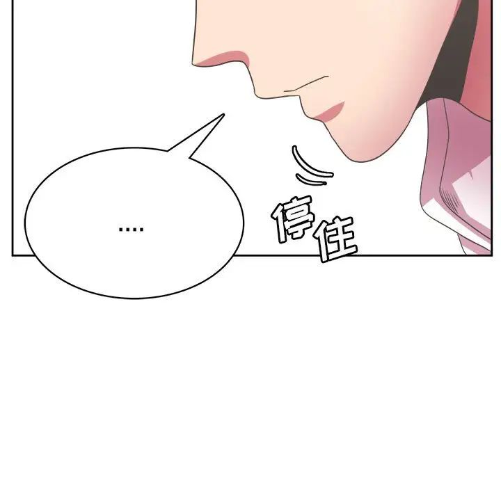 腹黑年下男第32话