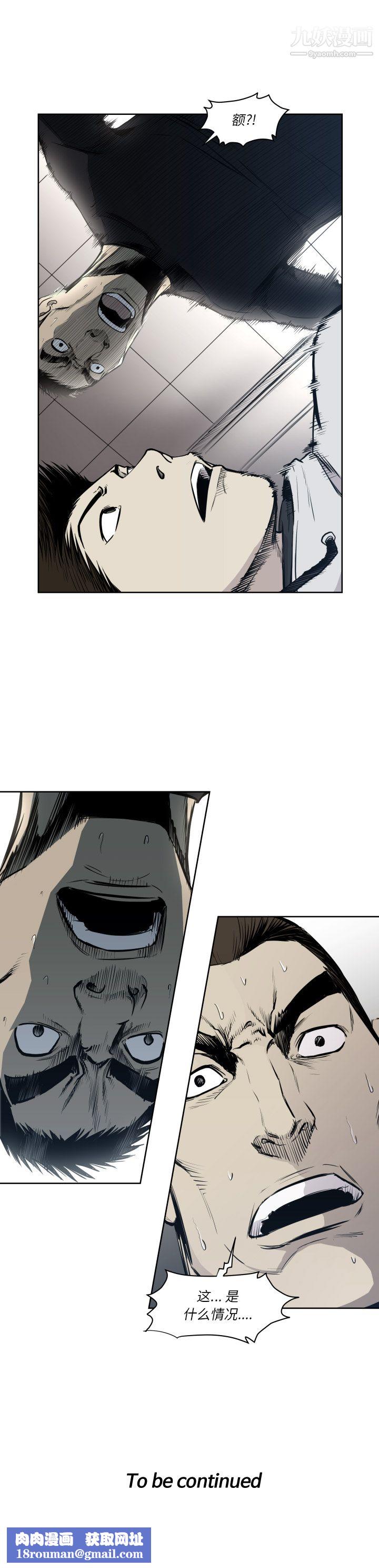 TWOMEN~共存第67话