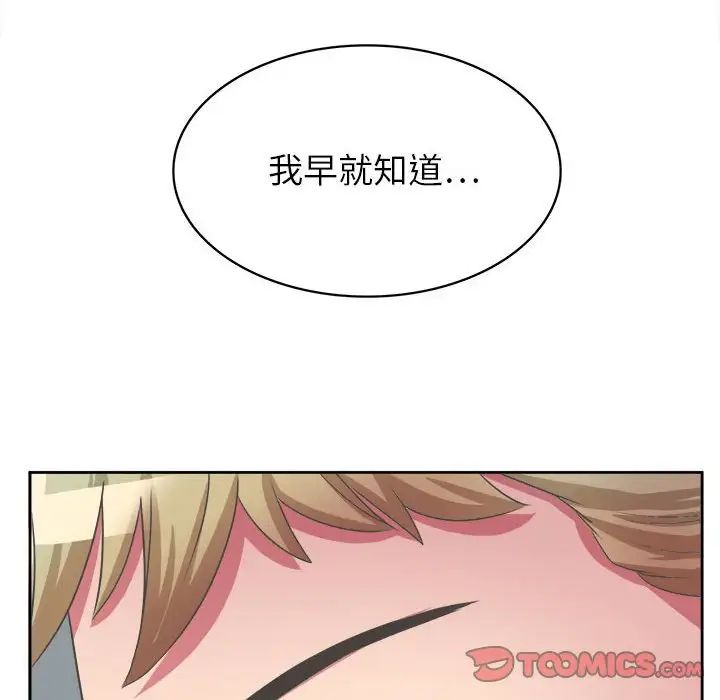 腹黑年下男第32話