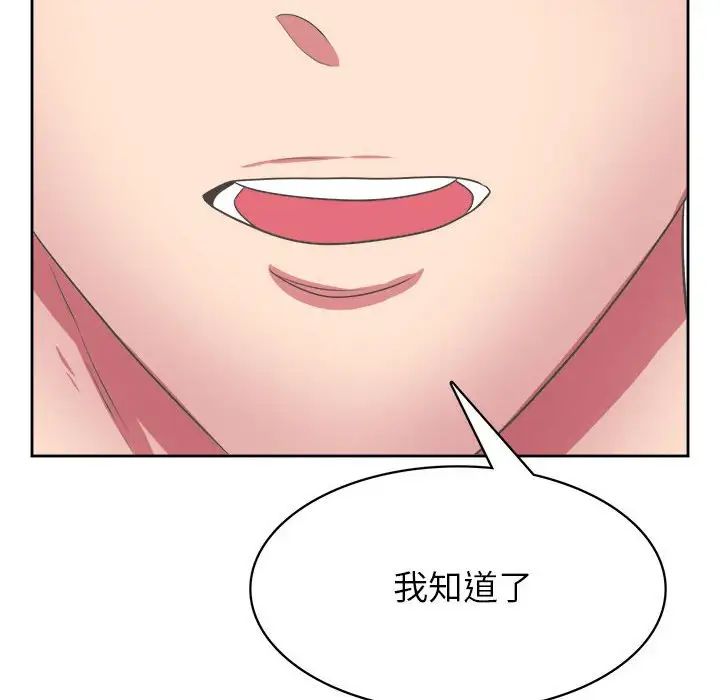 腹黑年下男第32话