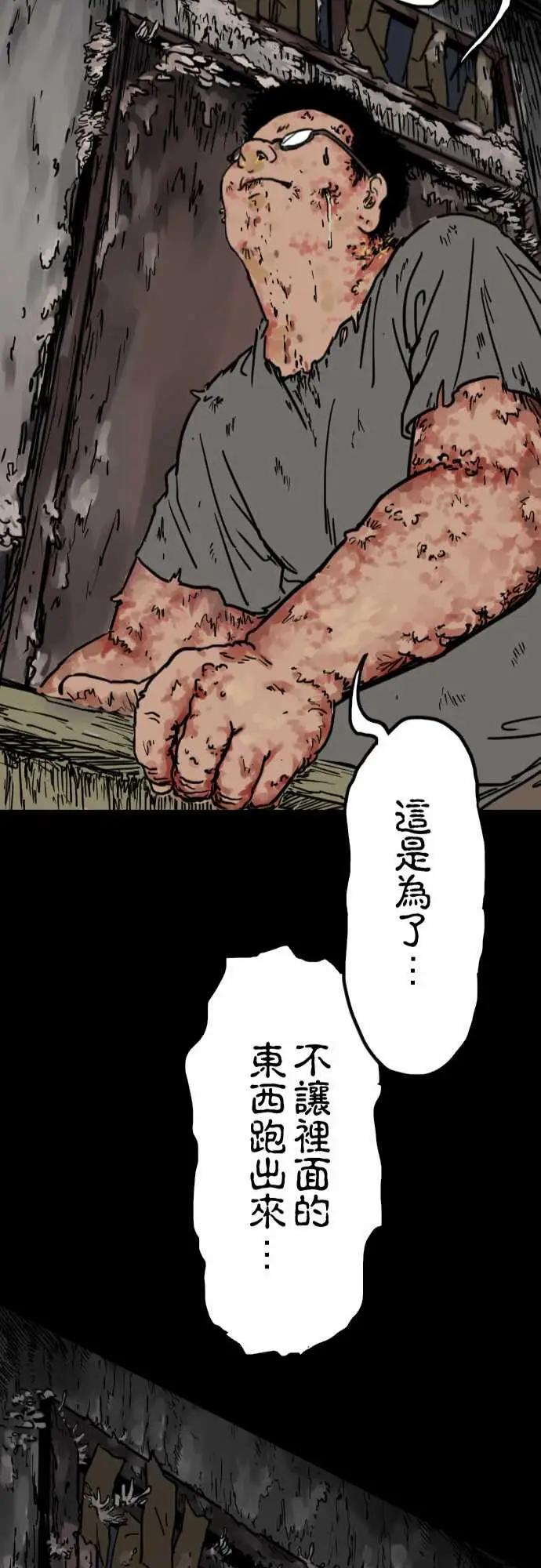 刺角第4回癫狂