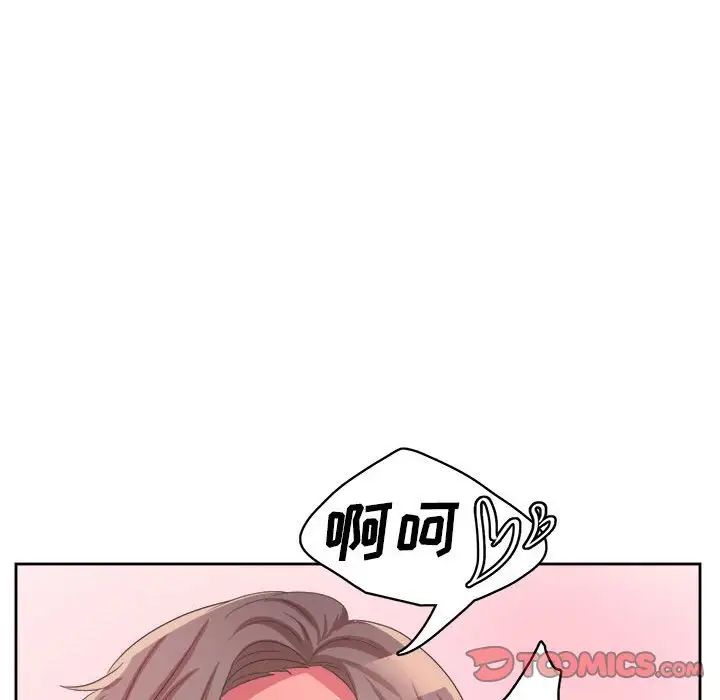 腹黑年下男第32话