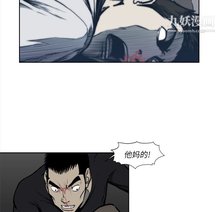 TWOMEN~共存第70話