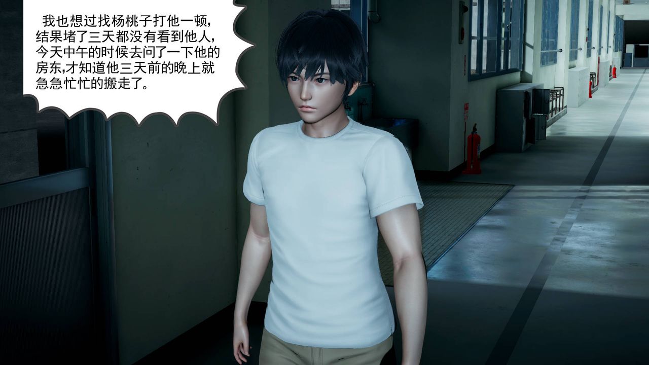 [3D]妻心如刀第02话