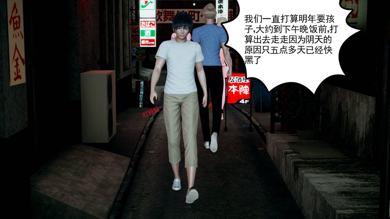 [3D]妻心如刀第02话