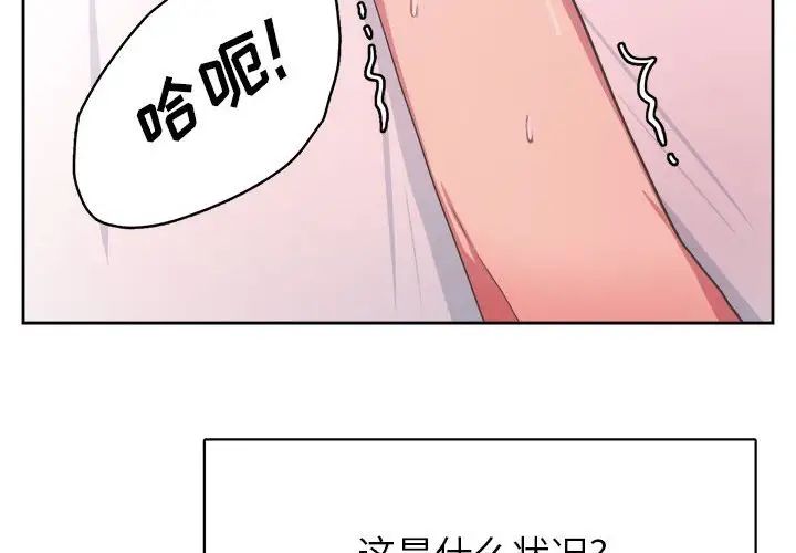 腹黑年下男第33话