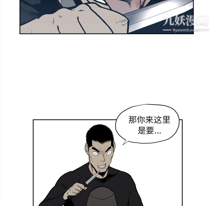 TWOMEN~共存第70話