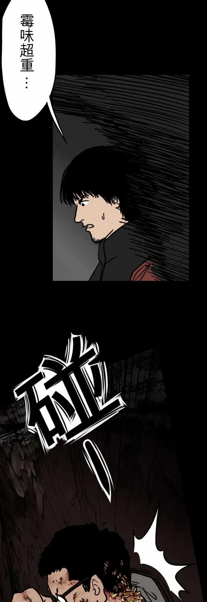 刺角第6回看