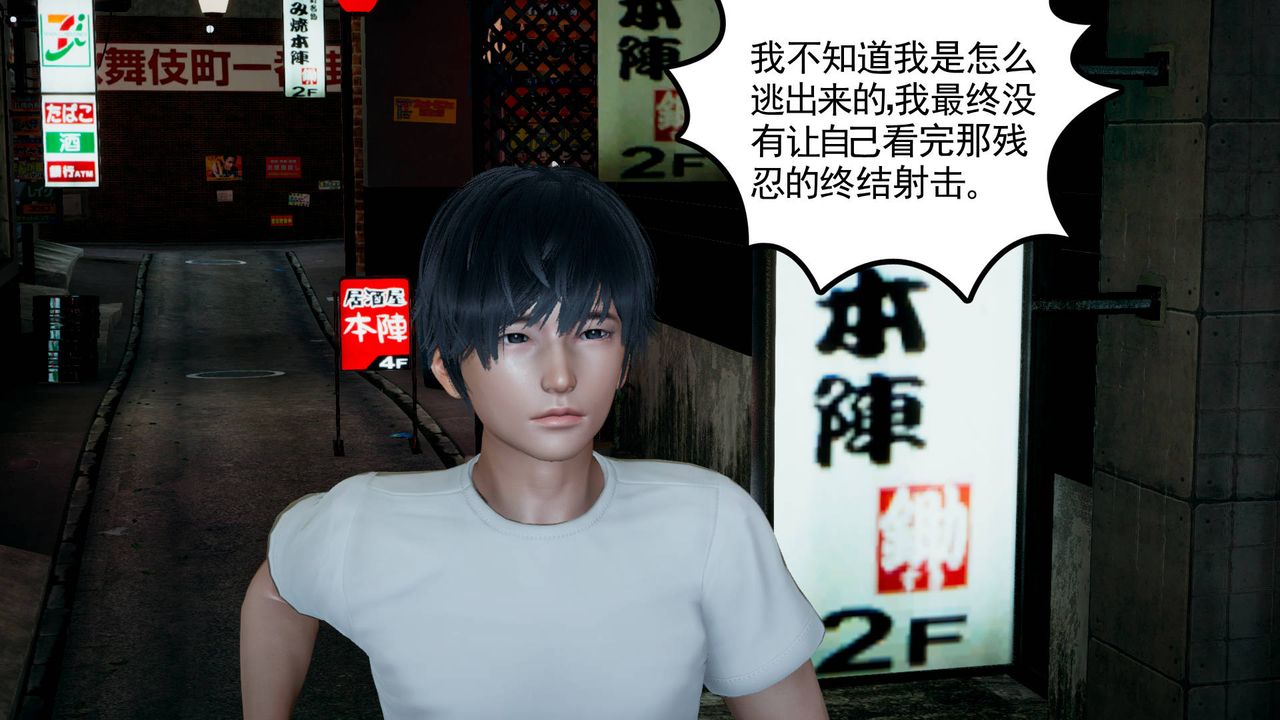 [3D]妻心如刀第02话