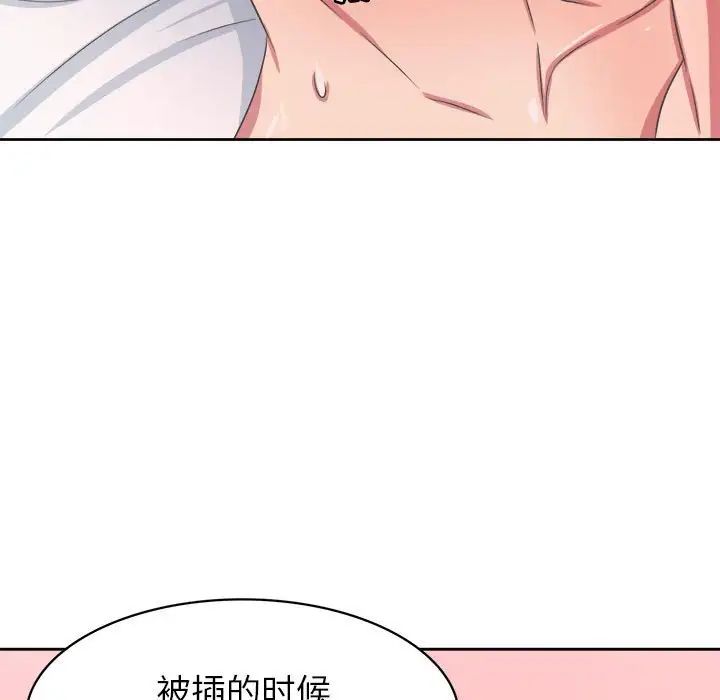 腹黑年下男第33話