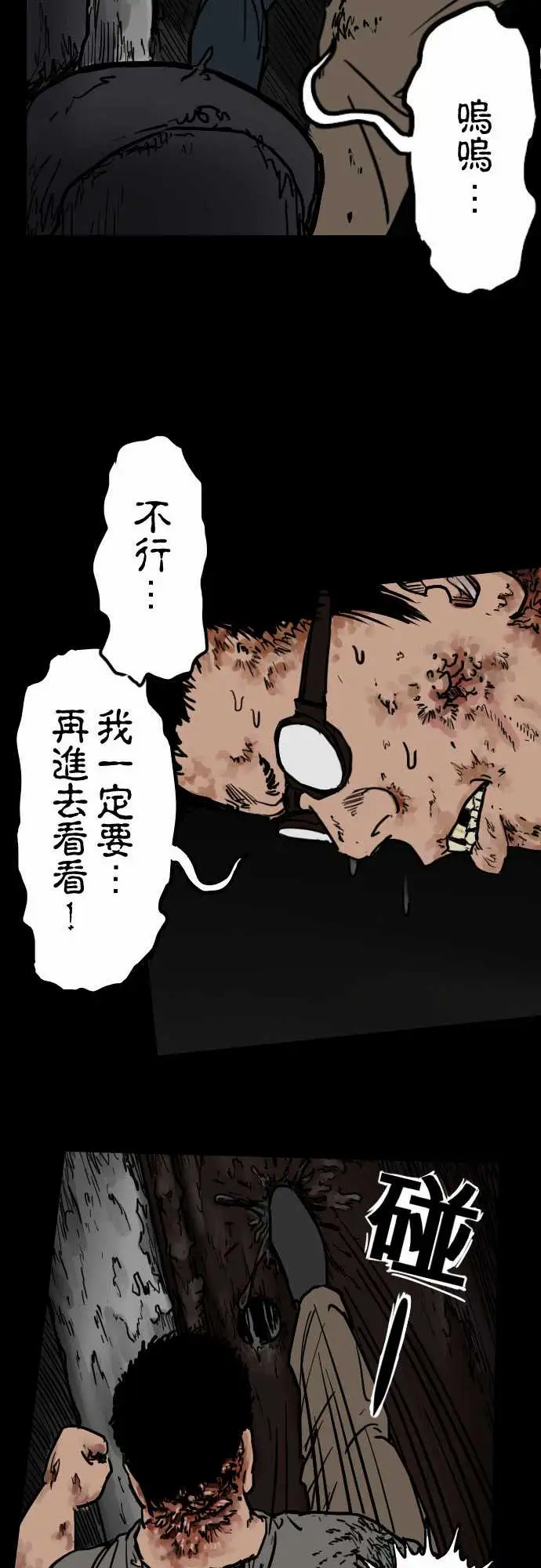 刺角第6回看