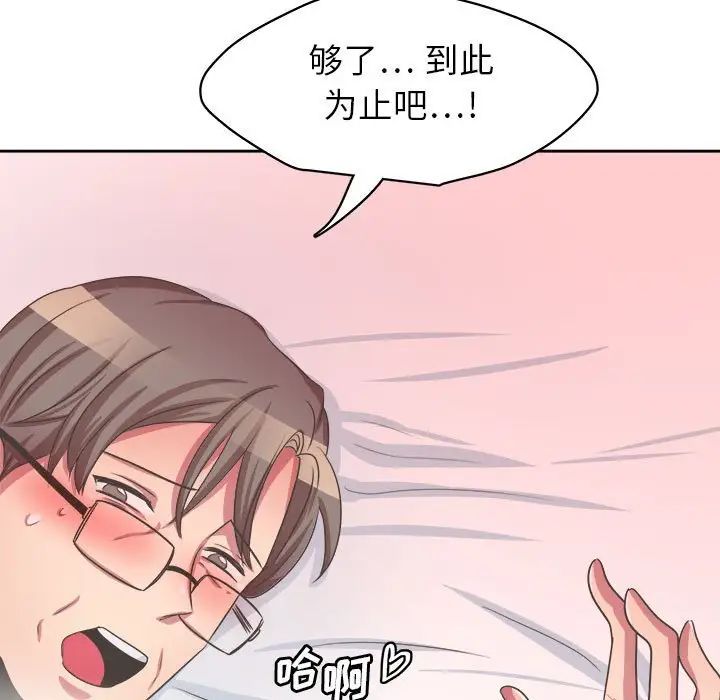 腹黑年下男第33话