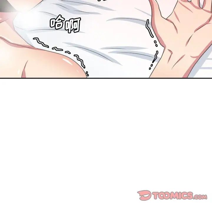 腹黑年下男第33話