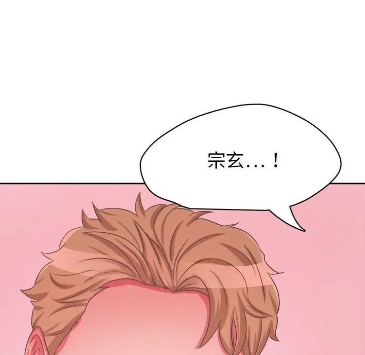 腹黑年下男第33话