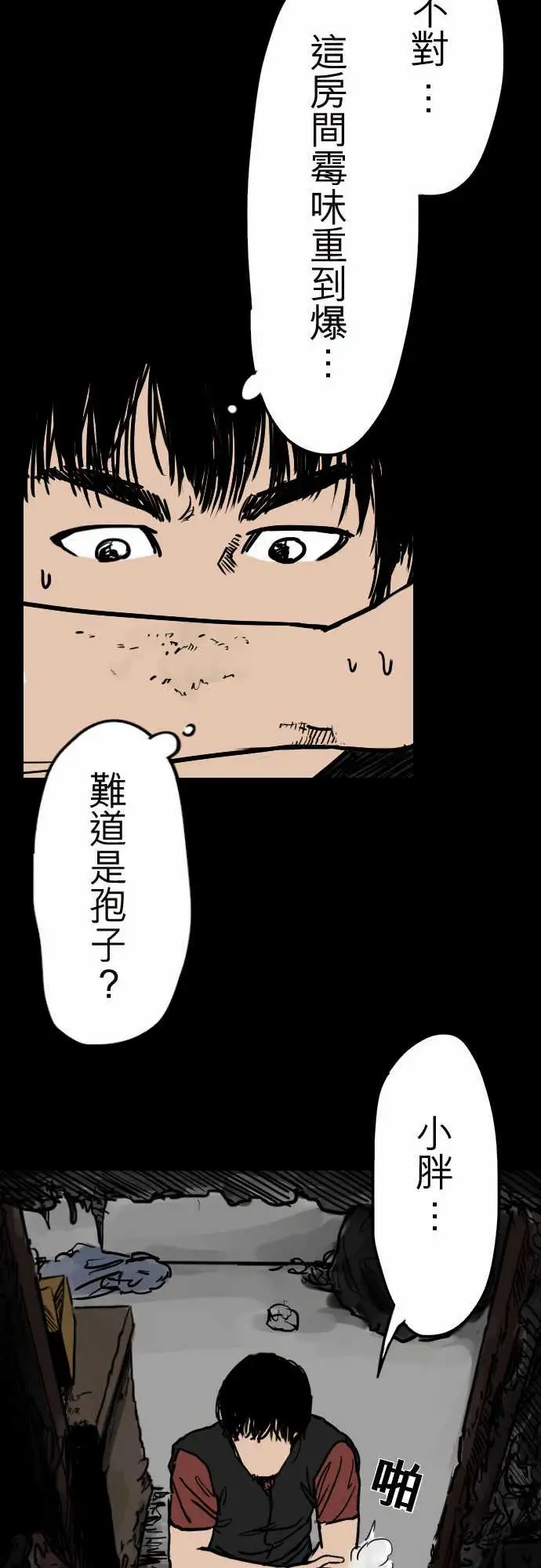 刺角第6回看