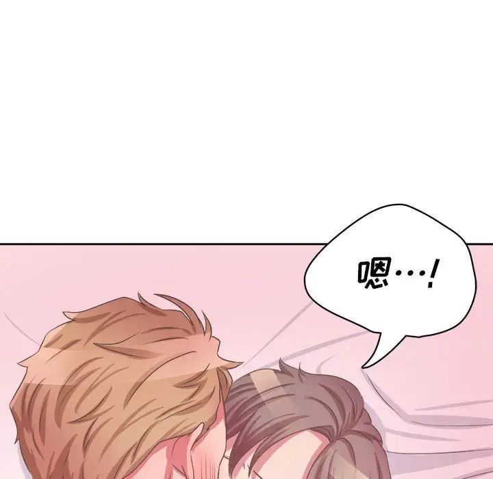 腹黑年下男第33话