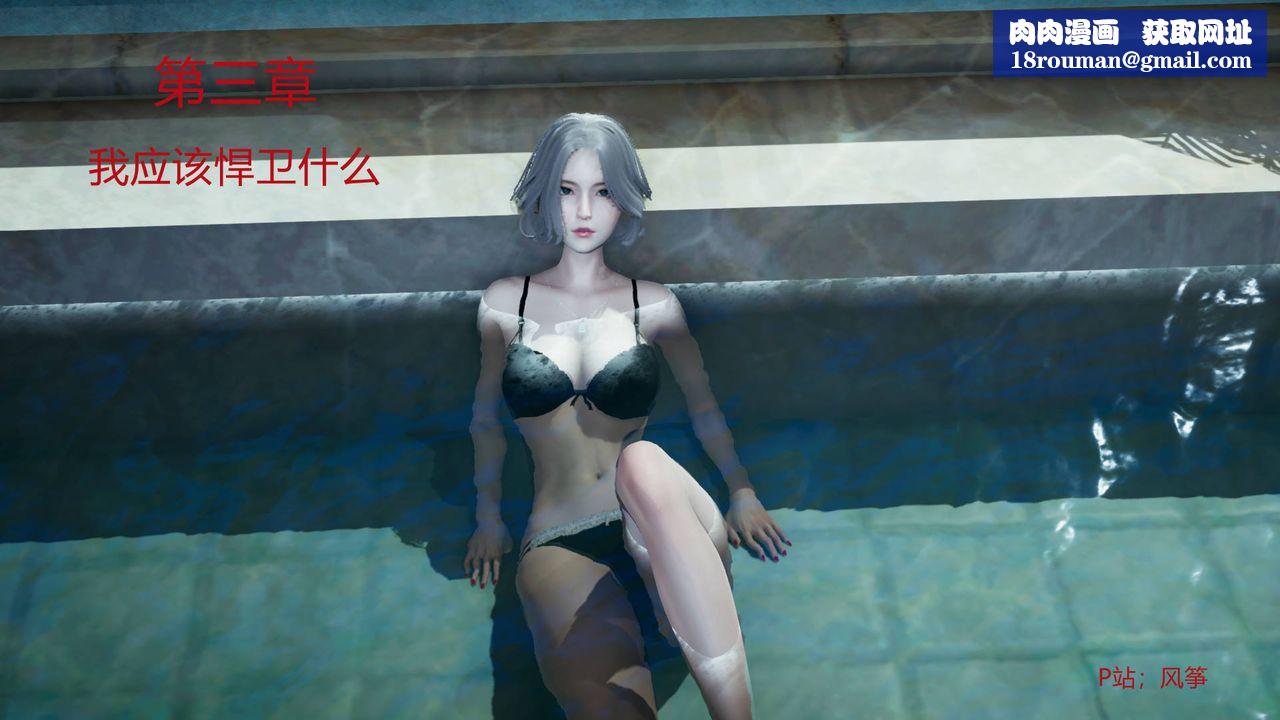 [3D]妻心如刀第03话