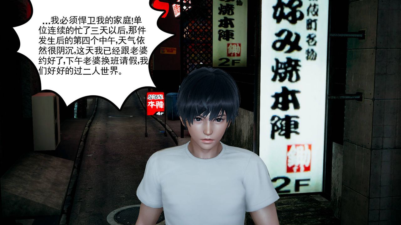 [3D]妻心如刀第03话