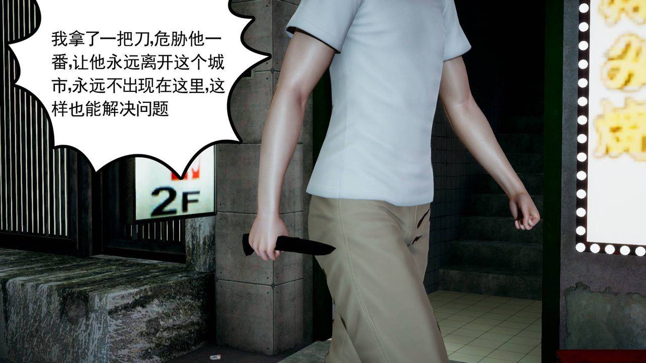 [3D]妻心如刀第03话