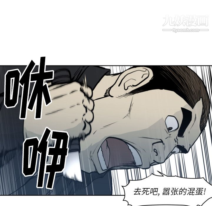 TWOMEN~共存第70话