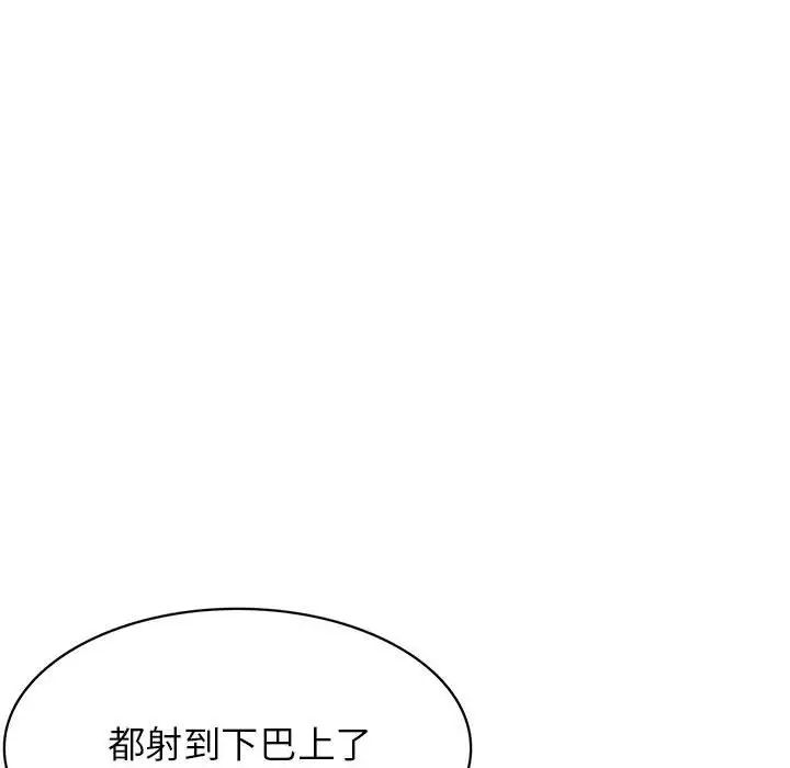 腹黑年下男第33话