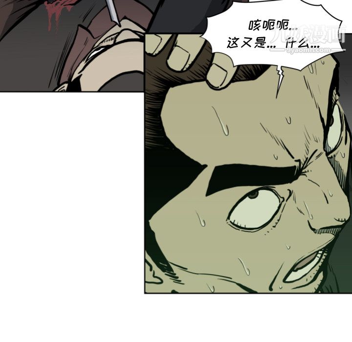 TWOMEN~共存第70话