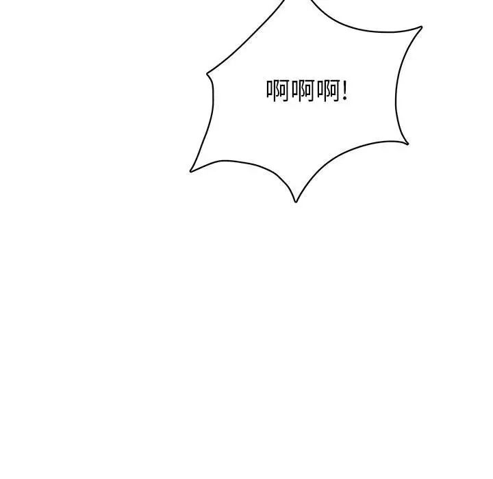 腹黑年下男第33話