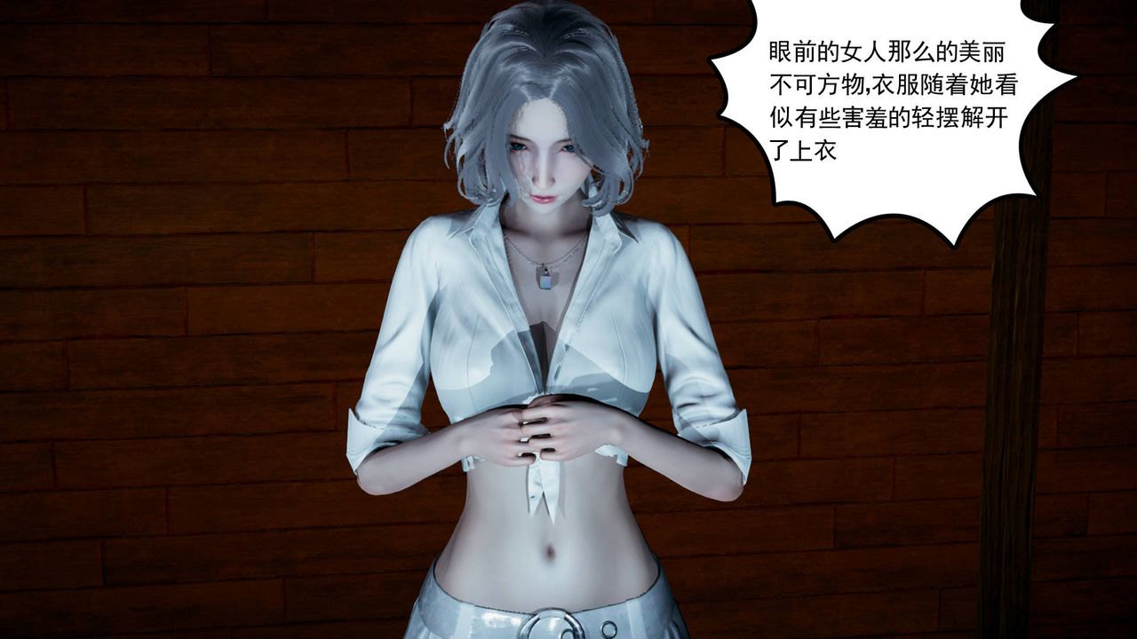 [3D]妻心如刀第03话