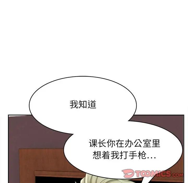 腹黑年下男第33话