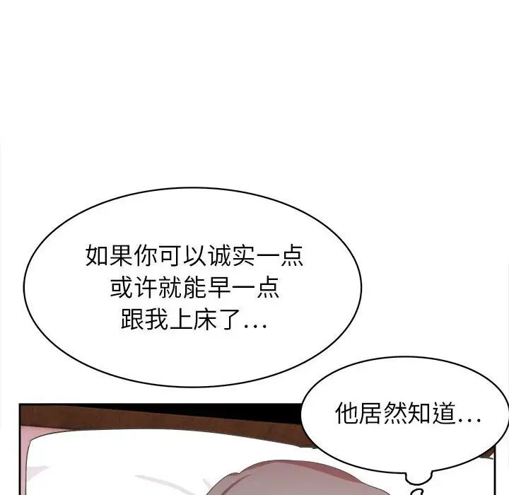 腹黑年下男第33话