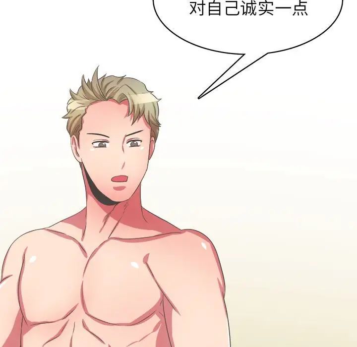 腹黑年下男第33话