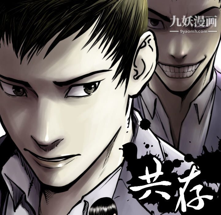 TWOMEN~共存第71话