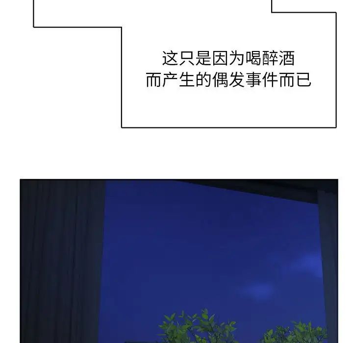 腹黑年下男第33话