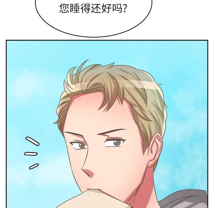 腹黑年下男第33话