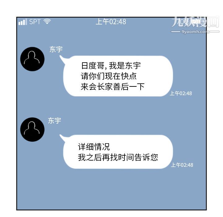 TWOMEN~共存第71話