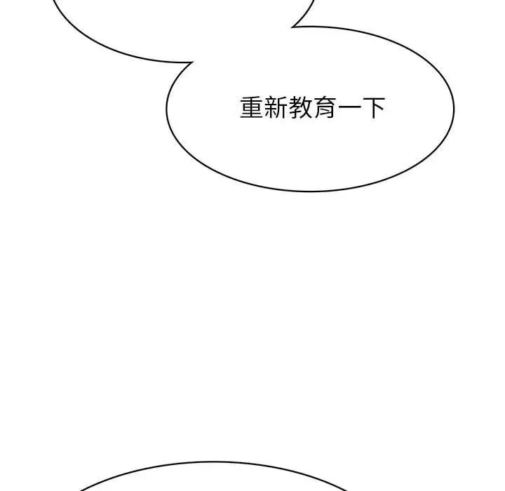 腹黑年下男第34话