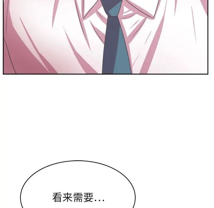 腹黑年下男第34話