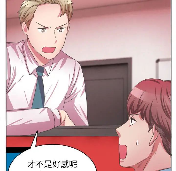 腹黑年下男第34话