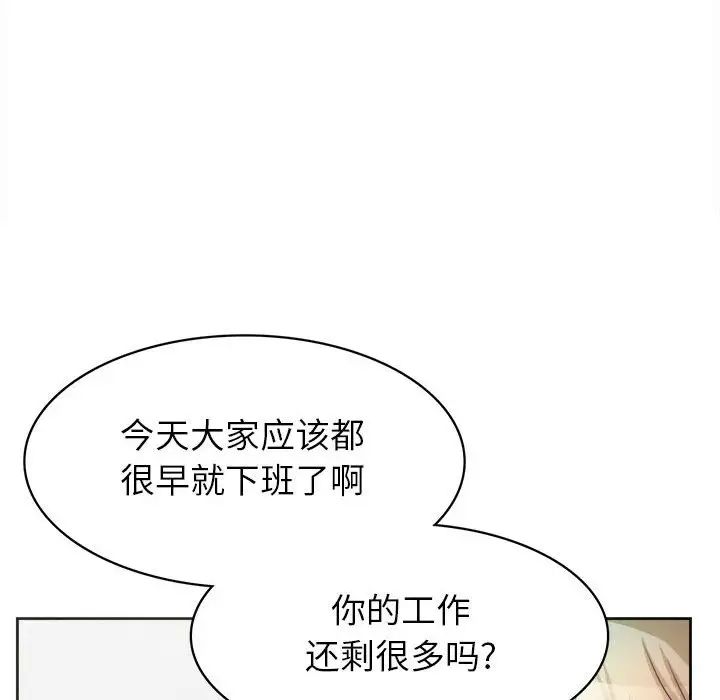 腹黑年下男第34话