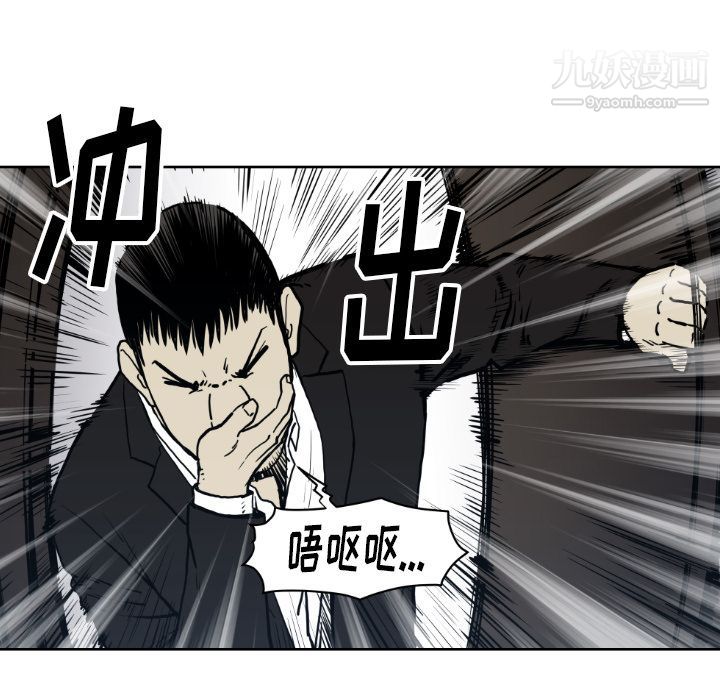 TWOMEN~共存第71話