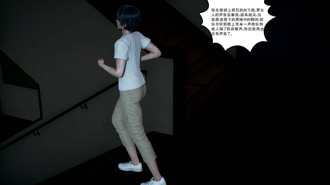 [3D]妻心如刀第03话