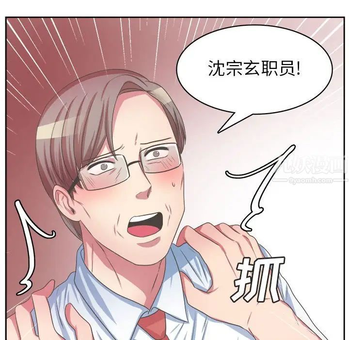 腹黑年下男第34话