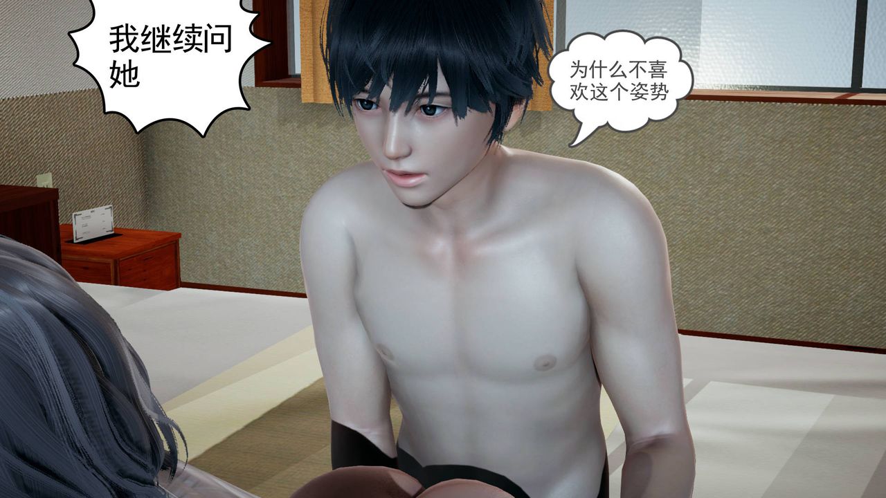 [3D]妻心如刀第03话