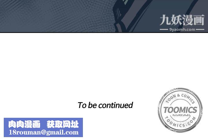 TWOMEN~共存第71话