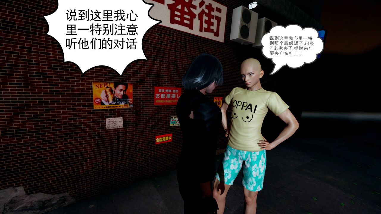 [3D]妻心如刀第04話