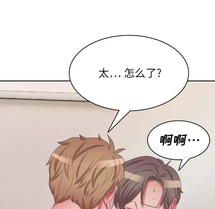 腹黑年下男第34话