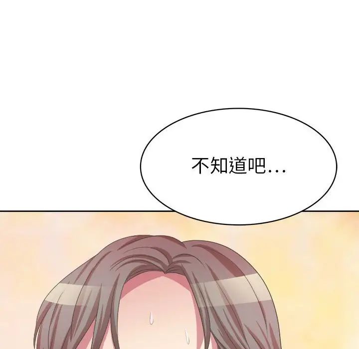 腹黑年下男第34话