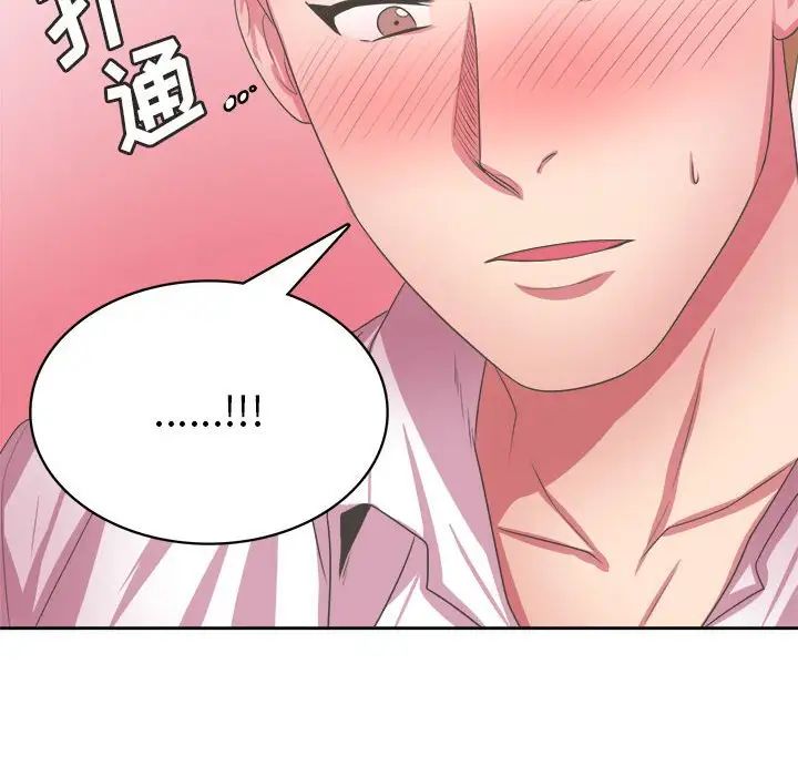 腹黑年下男第34话