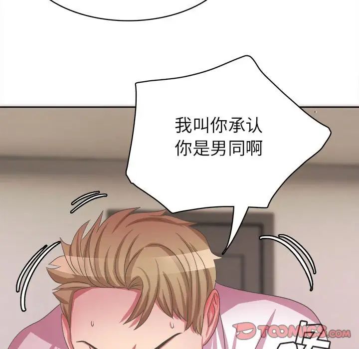 腹黑年下男第34話