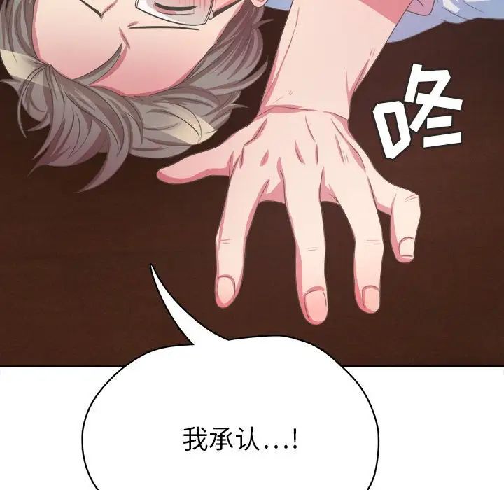 腹黑年下男第34话